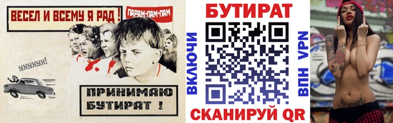 Бутират буратино  Нефтегорск 