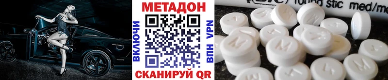МЕТАДОН кристалл  Нефтегорск 