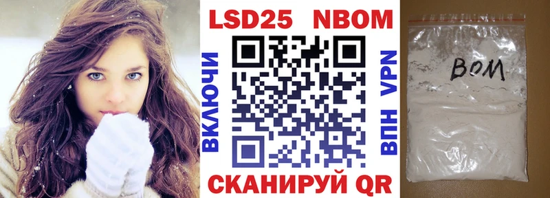 Марки N-bome 1500мкг  Нефтегорск 